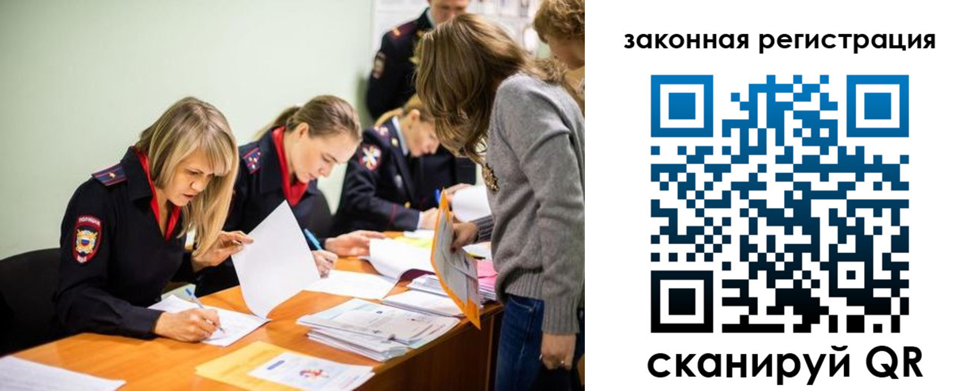 временная регистрация законно в Приволжске