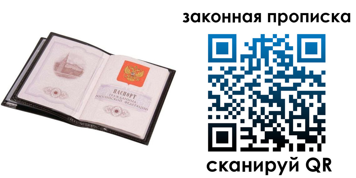 прописка 2025 в Приволжске